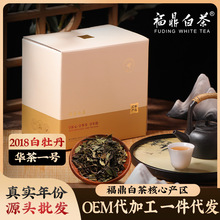 白牡丹散茶礼盒2018年陈茶老白茶散裝茶叶批发兰花甜型送礼白茶叶