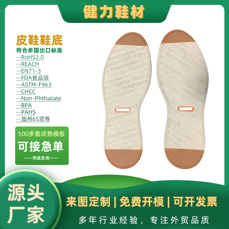 Принадлежности для обуви для взрослых Материал для Фабрика Производство Подошва Материал для обуви Аксессуары ПВХ для отдыха Спортивная обувь Кроссовки Маленькие белые аксессуары