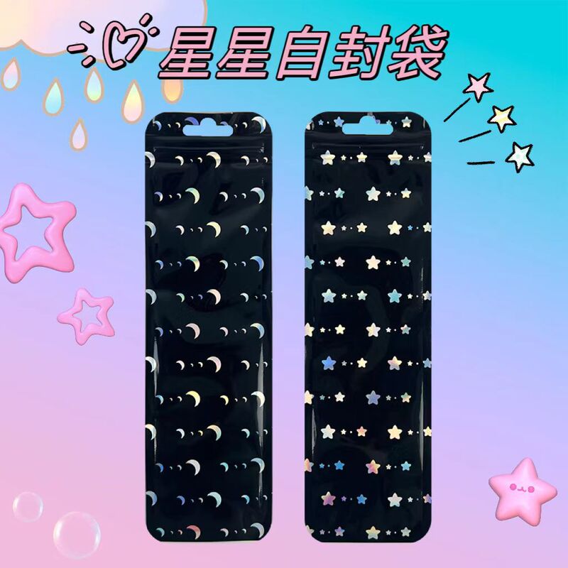 High Color Value Star Long Self-sealing Bag Ins Wind Yin and Yang Sealed Laser Bag Gel Pen Brush Strap Packaging Bag