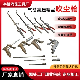 气动吹尘枪;其他维护工具;胎压计