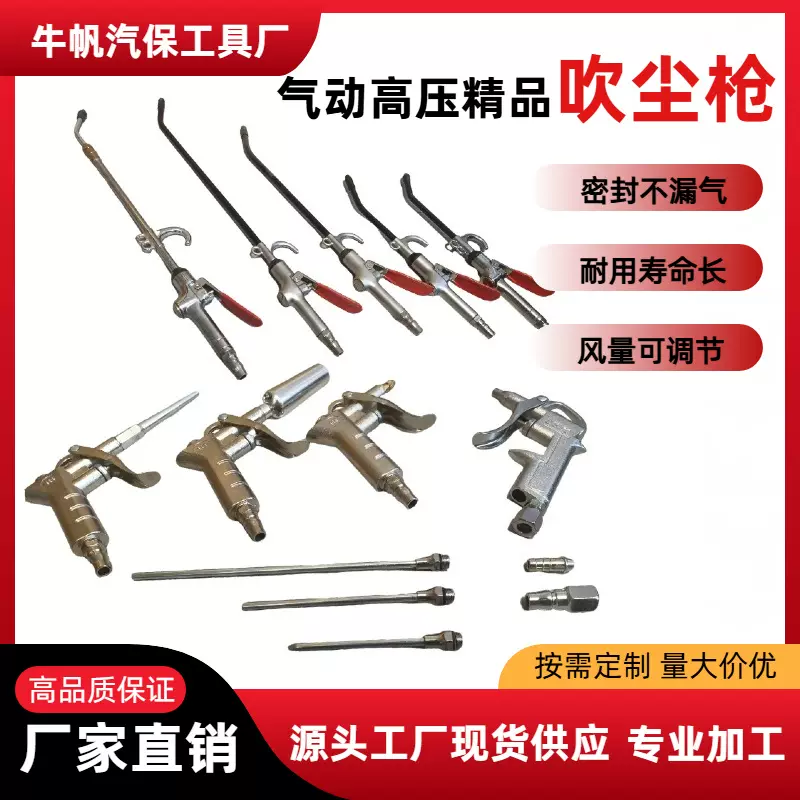 多款式989精品气动吹尘枪锌合金铝合金可调高压加长强力铜喷嘴