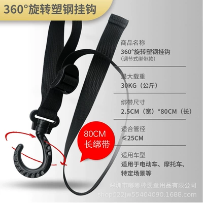 hook large size special: Other Electric Vehicle Accessories