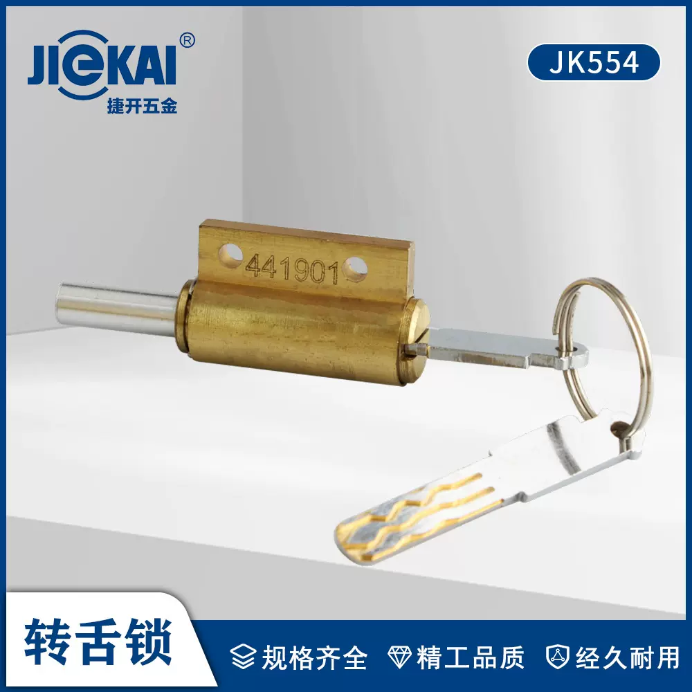 JK554转舌锁 电子锁芯密码锁锁芯全铜锁芯锁壳双边洗齿智能门锁芯