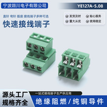 螺钉式5.08mm接线端子 YE127A双层螺钉端子台 PCB连接器工厂批发