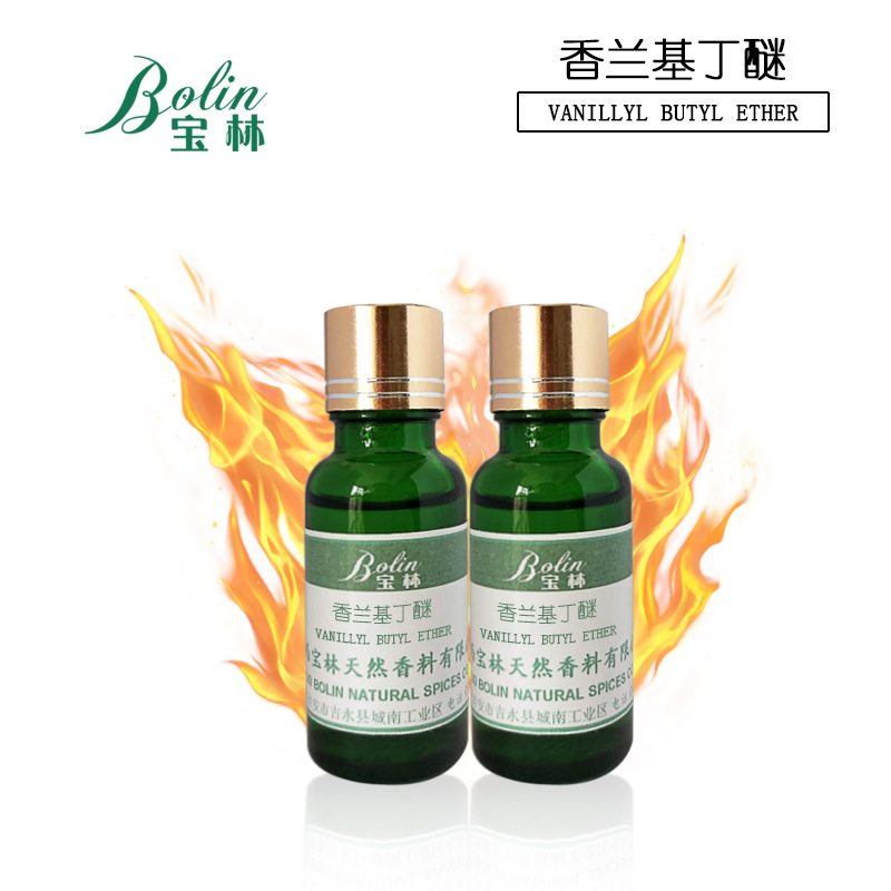 现货供应化妆品原料 油溶热感剂 香兰基丁醚 香草醇丁醚 小瓶10ml