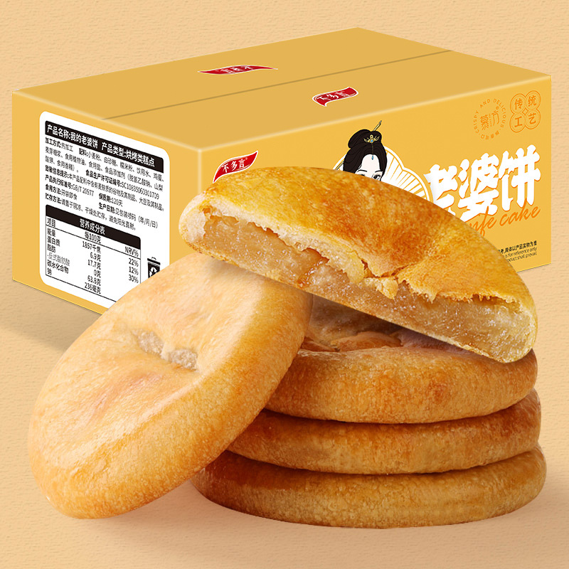 不多言我的老婆饼正宗整箱软糯香甜福建传统糕点早餐面包零食小吃