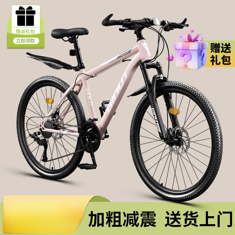 Mountain Bike Adult Women's Variable Speed Youth Road Campus Shock-Absorbing Bicycle 24inch Men's Junior High School Student