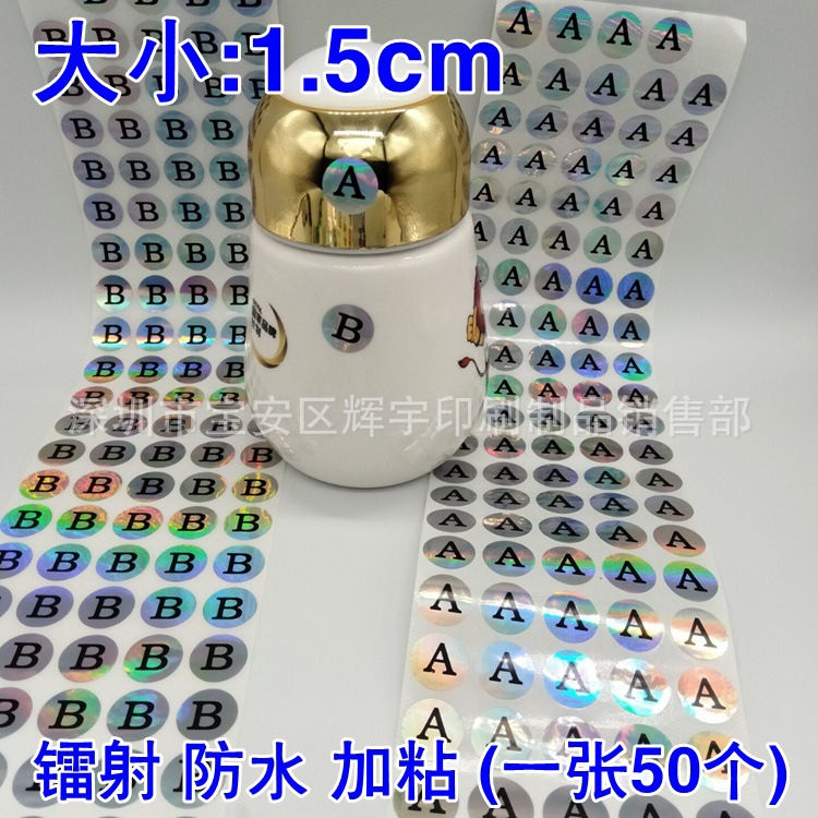 26个英文字母贴纸 A-Z彩色防水不干胶自粘 镭射圆形标签标记标签