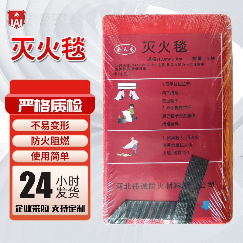 家用消防烧烤户外野营战备应急包物资2米火灾逃生防火毯1m灭火毯