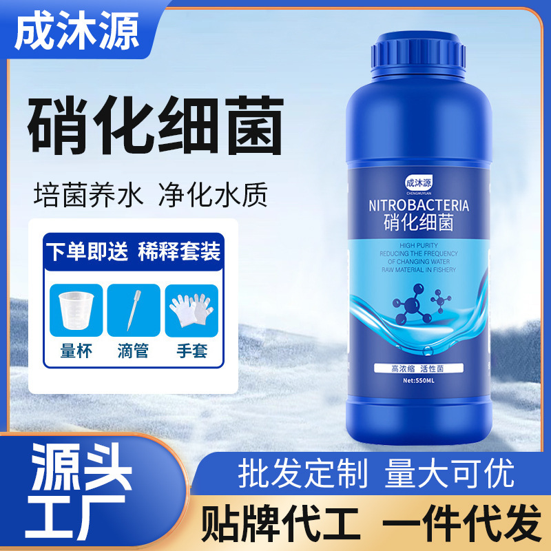 Nitrifying Bacteria Fish Tank Water Purifier Aquarium Fish Farming Purification Water Quality Stabilizer Decomposes Fish Manure Digestive Live Bacteria Liquid Nitrifying Bacteria Fish Tank Water Purifier Aquarium Fish Farming Purification Water Quality Stabilizer Decomposes Fish Manure Digestive Live Bacteria Liquid