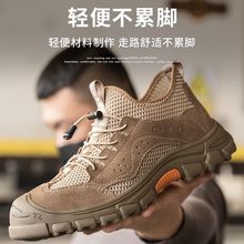 男士劳保鞋夏季透气防臭钢头防砸防穿刺橡胶大底防滑耐磨工作鞋时