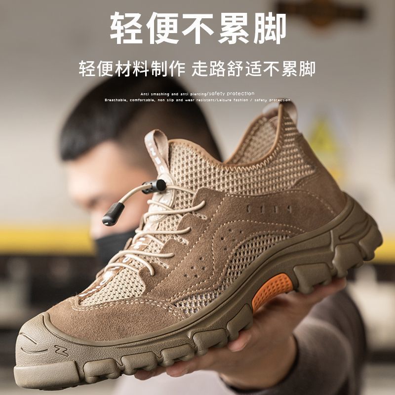 男士劳保鞋夏季透气防臭钢头防砸防穿刺橡胶大底防滑耐磨工作鞋时
