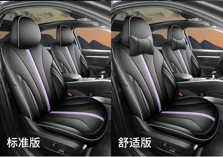 Car Seat Cover for Geely Xingrui 25 Oriental Yao Full Surround Leather