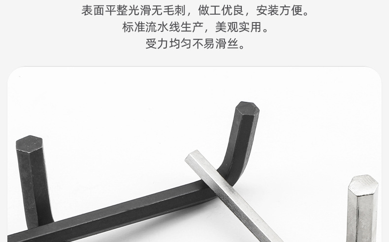 内六角扳手_03_05.jpg