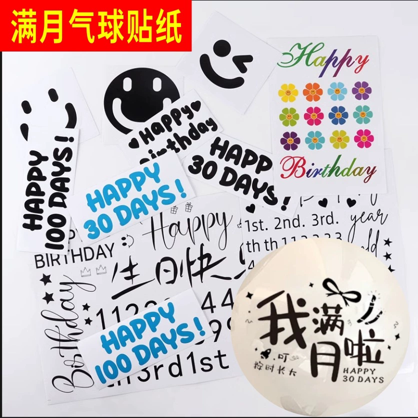 Ball прозрачная наклейка DIY буква шара имя наклейка предложение на день рождения свадебная комната свадебная наклейка