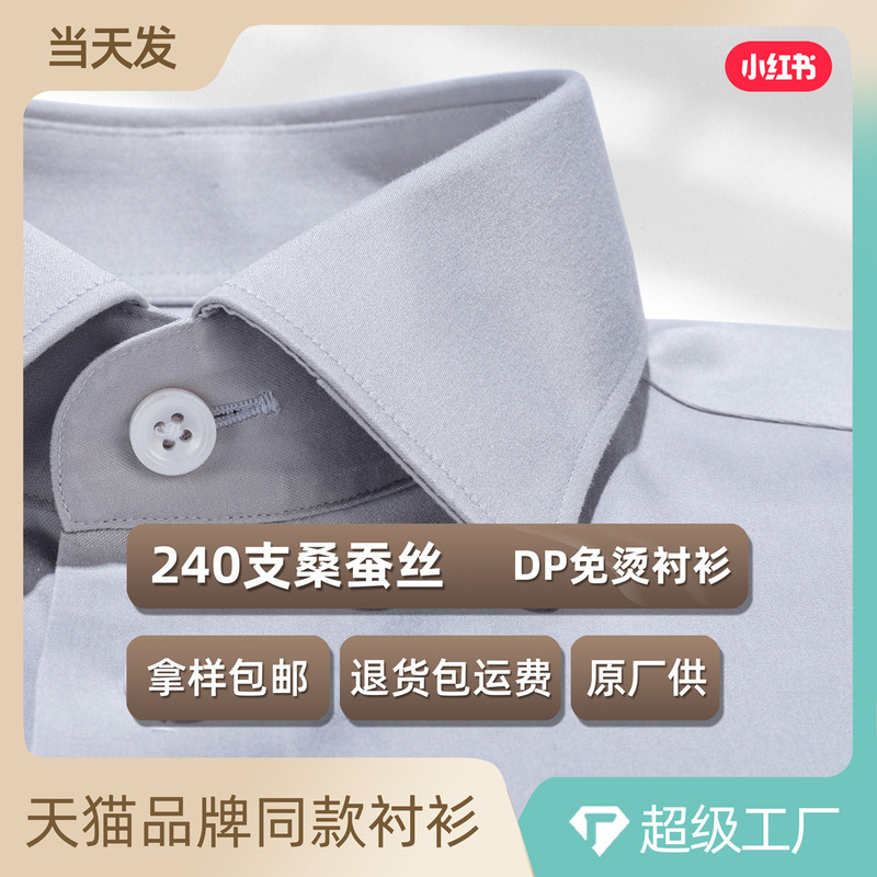 High-End Men's Long-Sleeve Silk Shirt, 240 Thread Count, 4-Ply Satin, Gray Dp, Ready-To-Wear, Wrinkle-Free Business Formal Shirt