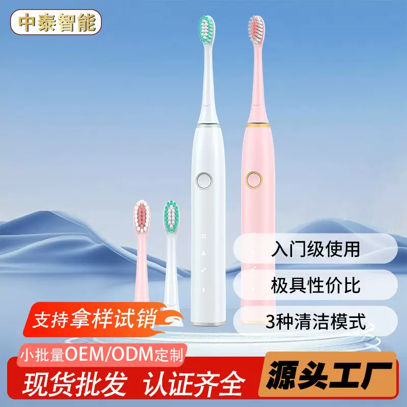 电动牙刷厂家自动成人男女款套装充电式声波电动牙刷便携式科技