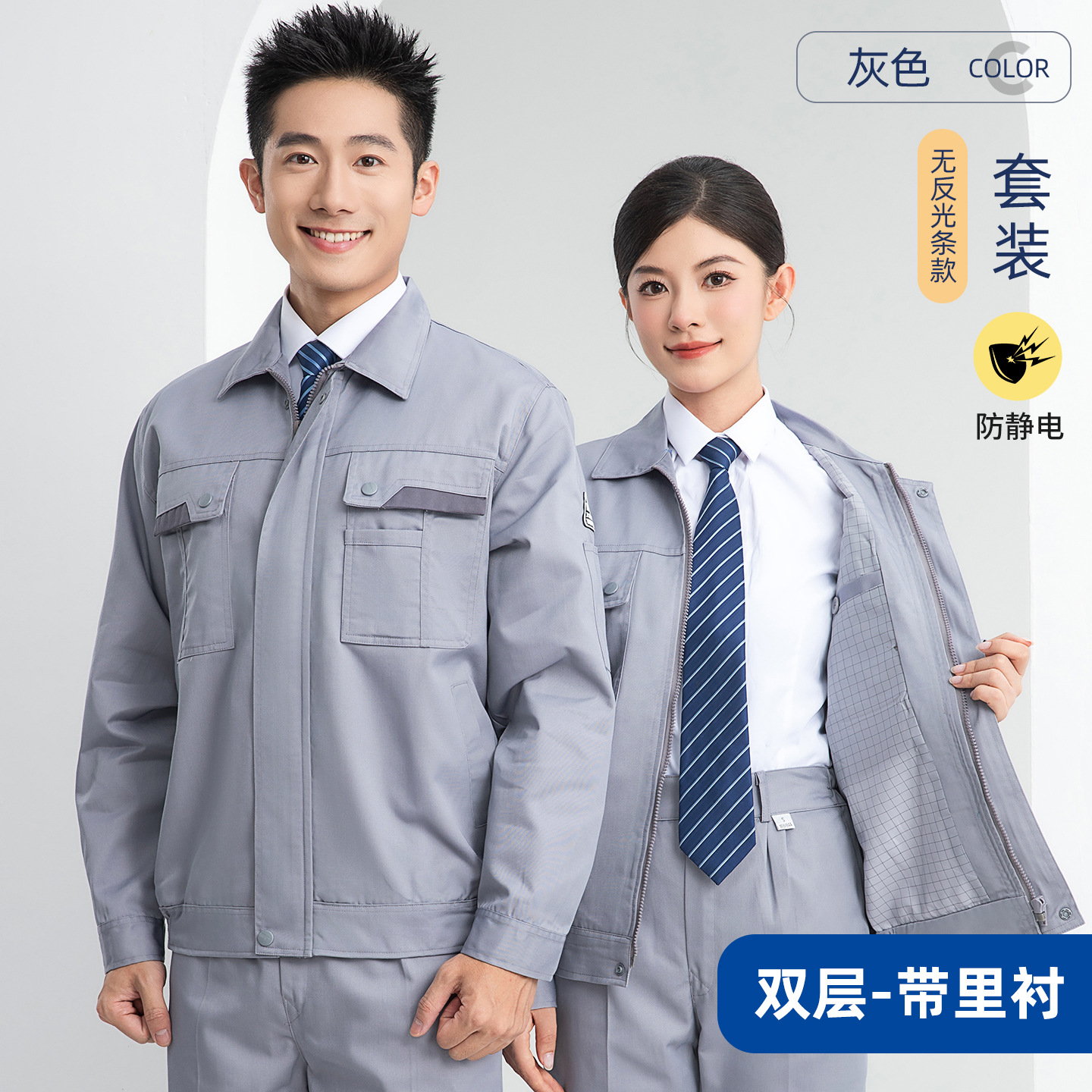 Otoño y invierno antiestático conjunto de ropa de trabajo hombre doble capa grueso taller de fábrica química ropa de protección laboral estación de servicio herramientas eléctricas