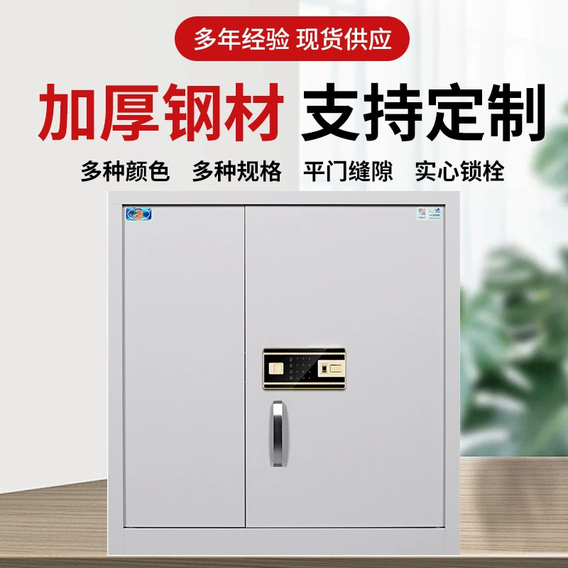 Конфиденциальный шкаф, офисный шкаф для документов, шкаф для документов по контракту, шкаф для финансовой информации, цельнометаллический противоугонный утолщенный шкаф для конфиденциальности
