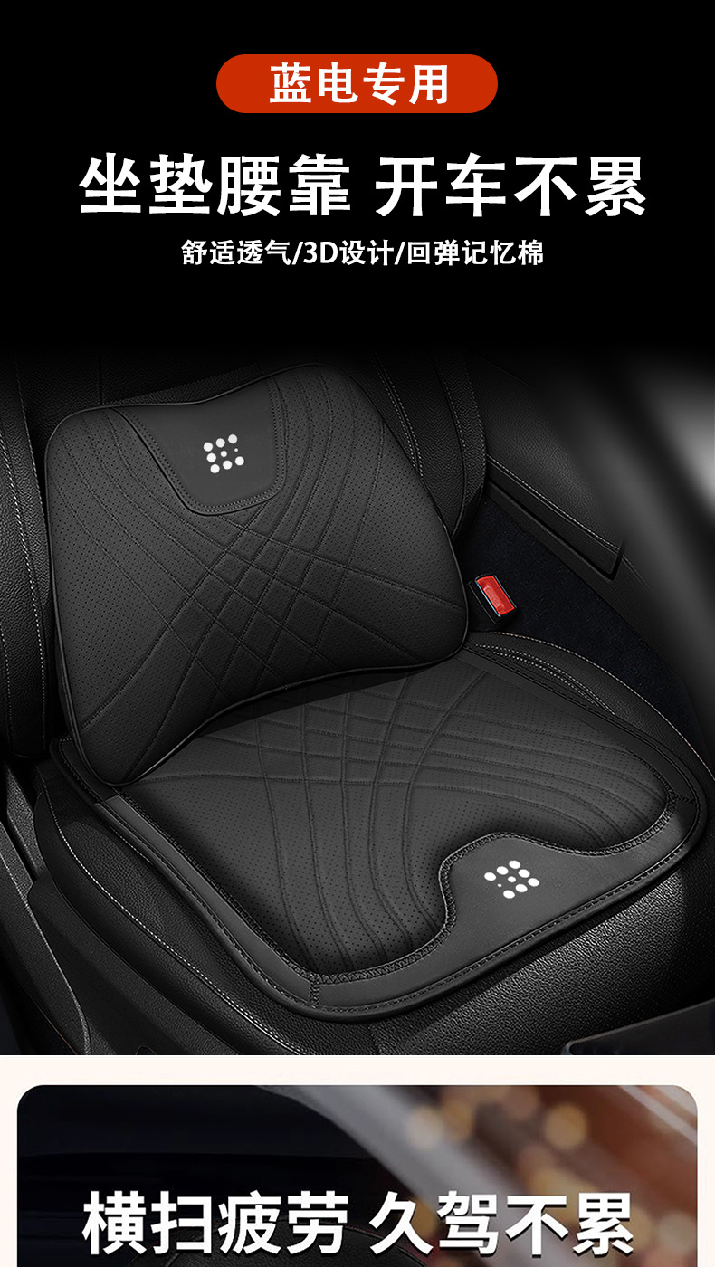 Suitable for Saires Blue Electric E5 E3 Car Headrest Neck Pillow New Memory Foam Lumbar Support Comfortable Seat Backrest
