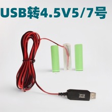 USB �D1.5/3/4.5/6V���5̖7̖��늳س�늌��[�R�{�����ӷQ���