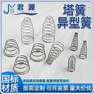弹簧厂家大线径高性能塔簧碳钢合金钢宝塔形异型簧来图来样定制