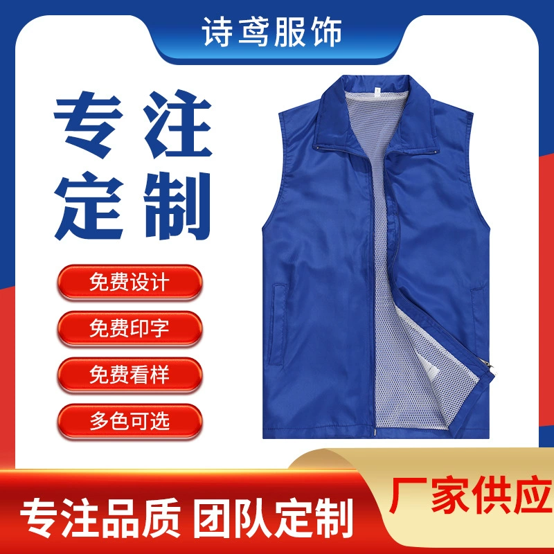 Деятельность добровольца рекламная одежда напечатан логотип Экспресс санитарии жилет двухслойный жилет напечатан