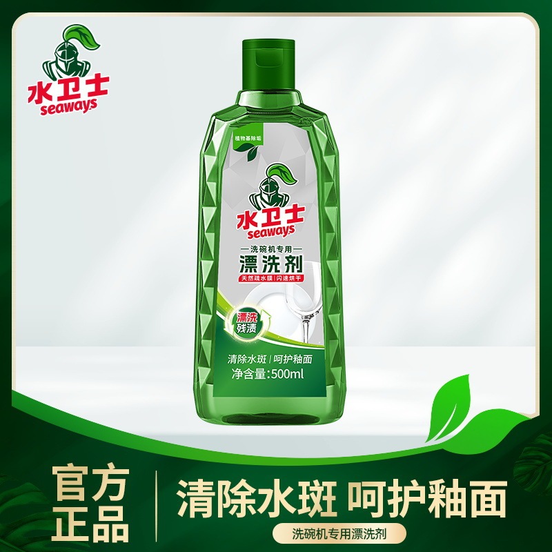 Water Guard Water Guard Rinse Agent Dishwasher Special Detergent Bright Tableware Bright Dish Auxiliary Agent Household