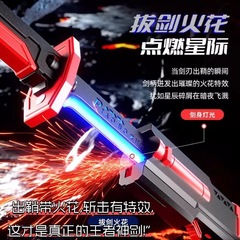 爆款星际战刃火花光剑儿童发光玩具男孩黑科技炫酷喷雾七彩流光刀
