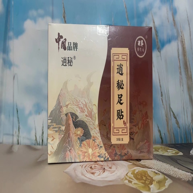 百草茶官方旗舰店百草养生元植物茶奶片百草果蔬纤维片升级版包装|undefined