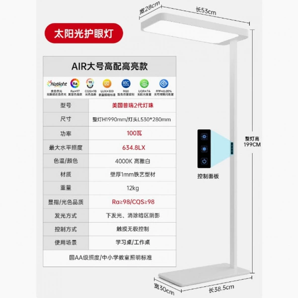 【AIR Large 100W】Touch Screen Unlimited Dimming