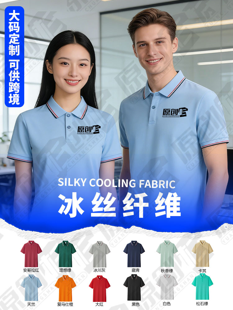 Camiseta de trabajo de hielo de tamaño grande logotipo de impresión transfronteriza de camiseta de equipo de trabajo de manga corta