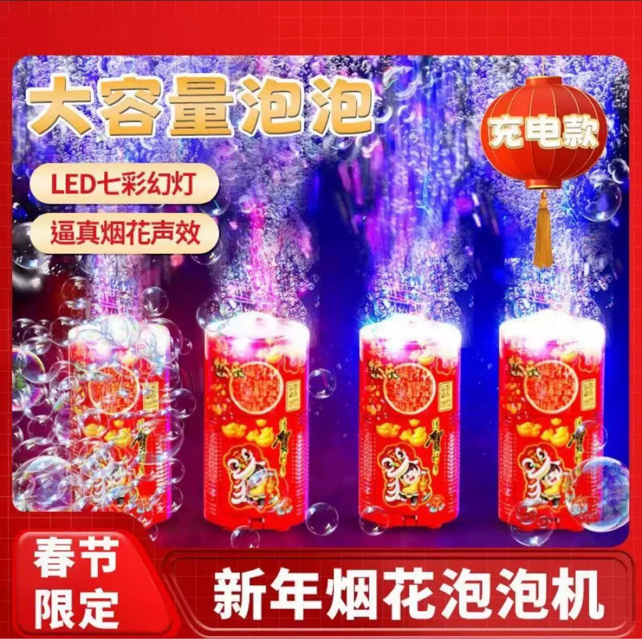 新款烟花泡泡机婚礼全自动玩具网红爆款婚庆七彩灯儿童玩具减压