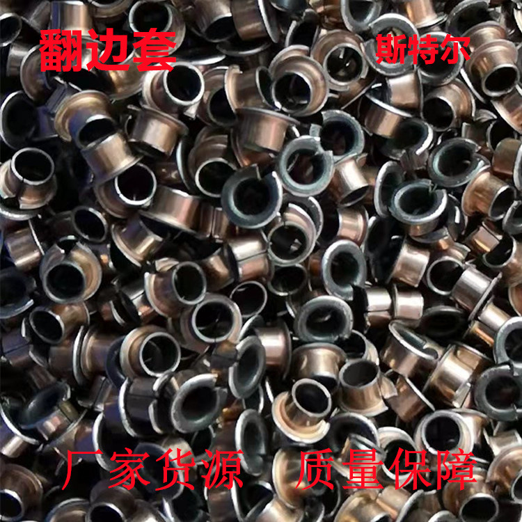 厂家直销翻边轴套翻边衬套带法兰衬套