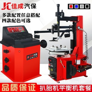 Jiacheng Auto Protection-Tire Removal Machine Left Auxiliary Arm Double Auxiliary Arm Tire Removal and Removal Motor Balancer Wholesale