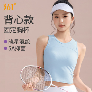 361 Sports Vest with Chest Pad Women's Outer Wear Pilates Yoga Top 2025 New Sports Yoga Vest