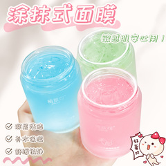 Plant Stem Cell Bearberry Glucosamine Hyaluronic Acid Centella Asiatica Sleep Mask, Summer Hydrating and Moisturizing Skincare Product, Wash-off Mask