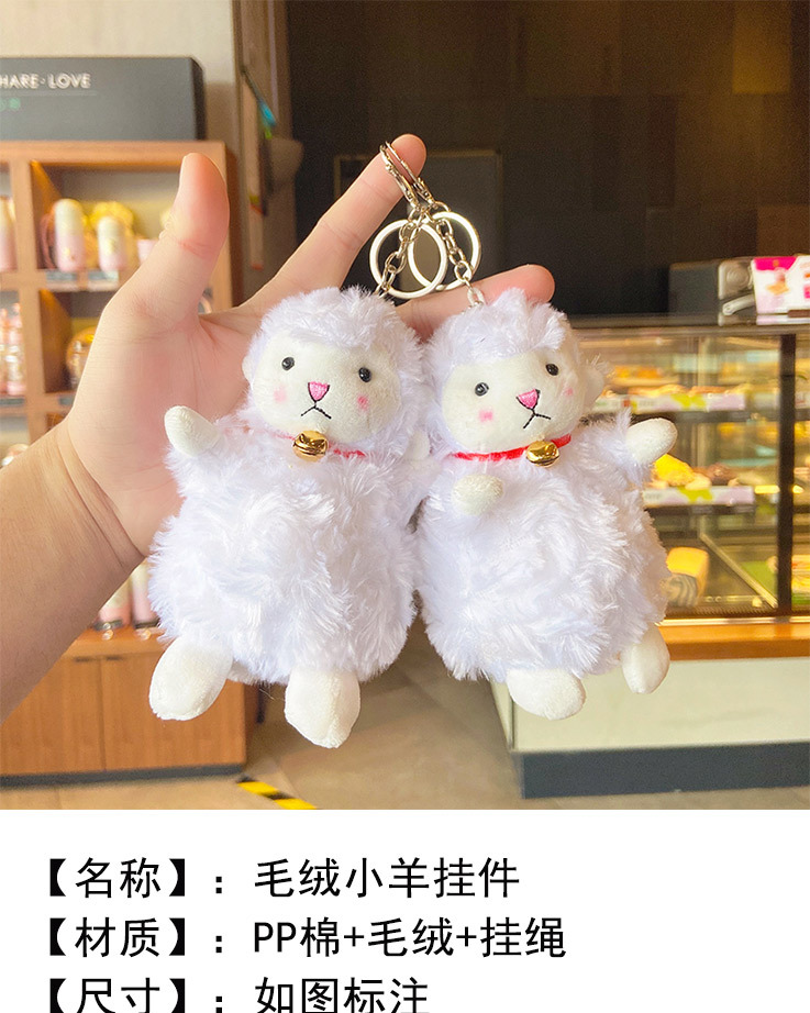 毛绒铃铛羊_01.jpg