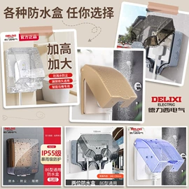 墙壁插座;接线插座;转换插座