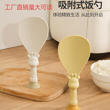 小鹿吸盘饭勺不粘米饭站立家用厨房电饭煲盛饭勺无毒耐高温饭勺子