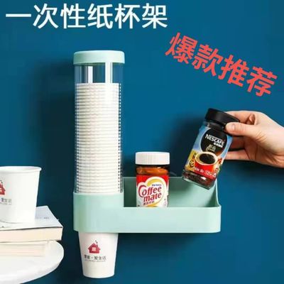 disposable glass automatic household Wall hanging Wall mounted Cup holder Punch holes glass Cup holder