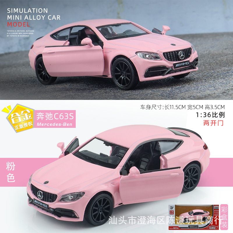 메르세데스 C63S 파우더