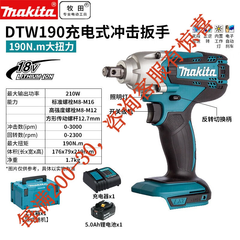 Llave eléctrica recargable DTW190 Llave eléctrica recargable 18V Llave eléctrica de impacto de litio Herramientas eléctricas