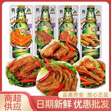 鸭子飞了龙岩泡鸭爪26.9g啤酒版清香味泡鸡爪鸭翅根零食整袋批发