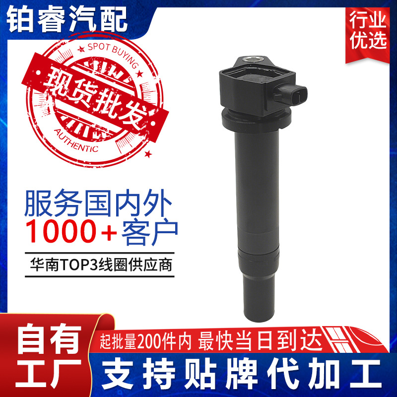 汽车点火线圈高压包2730126640 0986221077适用起亚锐欧悦动 1.6L