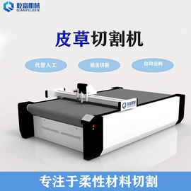 电焊切割设备;其他行业专用;激光切割机