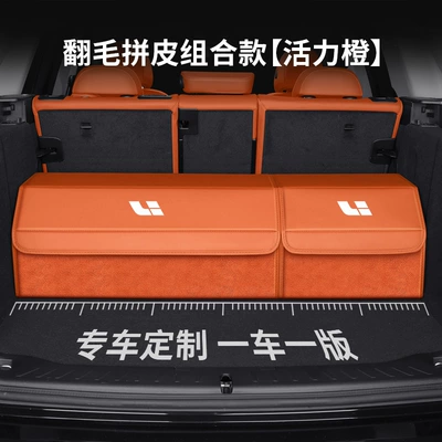 Specialized Car Storage Box for Ideal L6L7L8L9I8/One/Mega/I6 Car Trunk Storage Box (Car storage bag/box) - ideal-custom-size-suede-leather-combination-vibrant-orange-on-vibrant-orange-please-specify-your-car-model-and-year-when-placing-your-order-upgraded-waterproofthickened