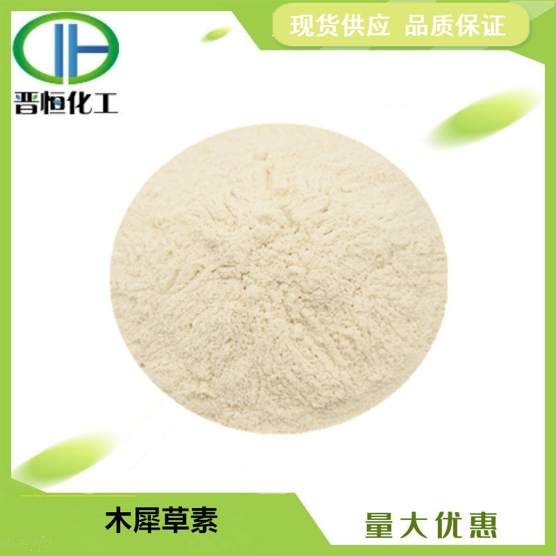 木犀草素98%花生壳提取物100g起订 cas:491-70-3现货供应