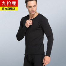 九枪鹿纯棉保暖内衣男士女士薄款打底全棉毛衫秋衣秋裤套装棉毛衫