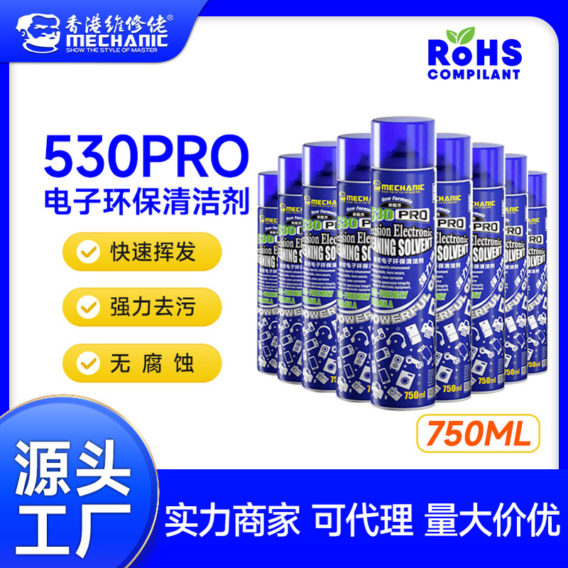[Shop Featured Product] Repairman Cleaner 530Pro Powerful Stain Remover for Mobile Phones, Computers, and Electrical Appliances